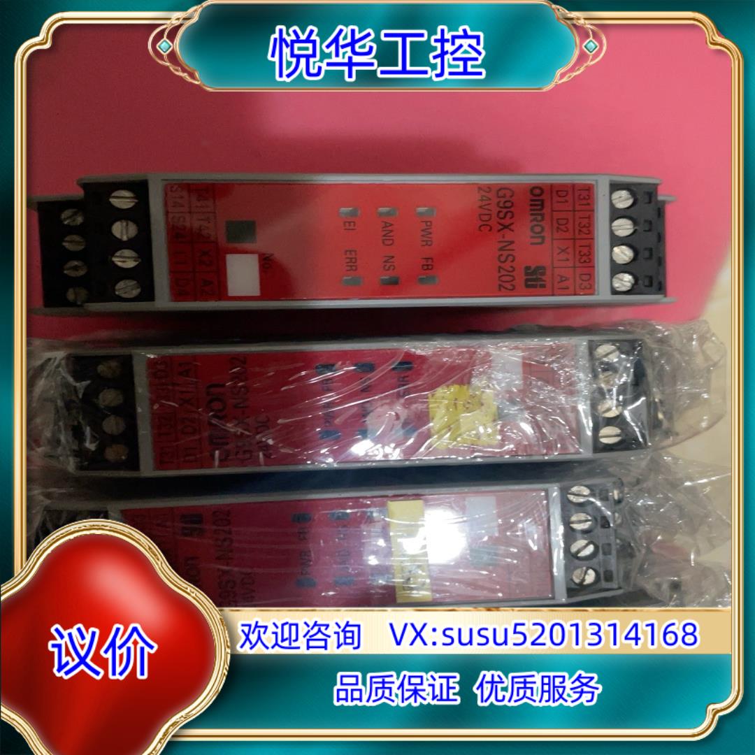 原装正品安全继电器G9SX- N S202- R T议价