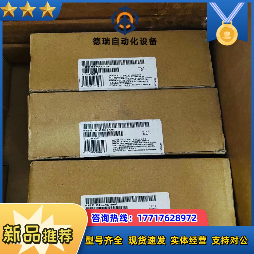 6es7194-4ca00-0aa0议价