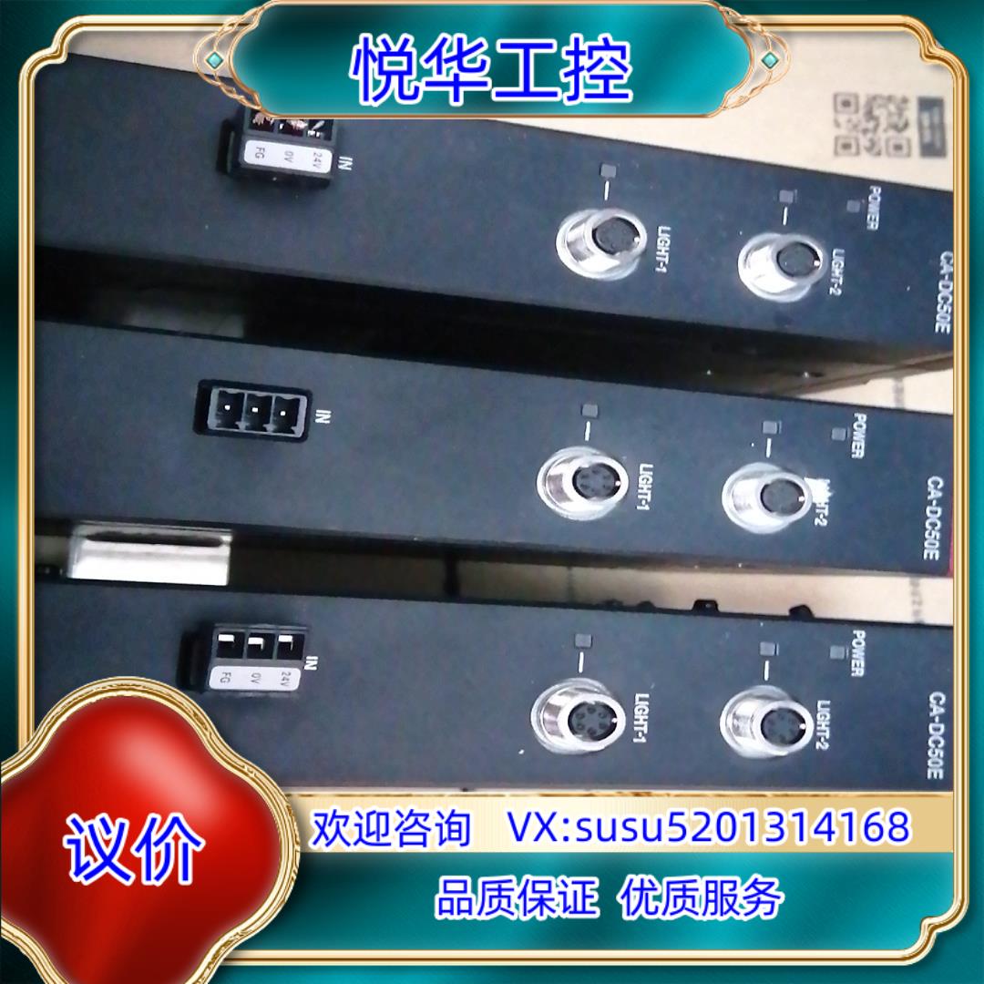 原装基恩士CA-DC50E模块单议价