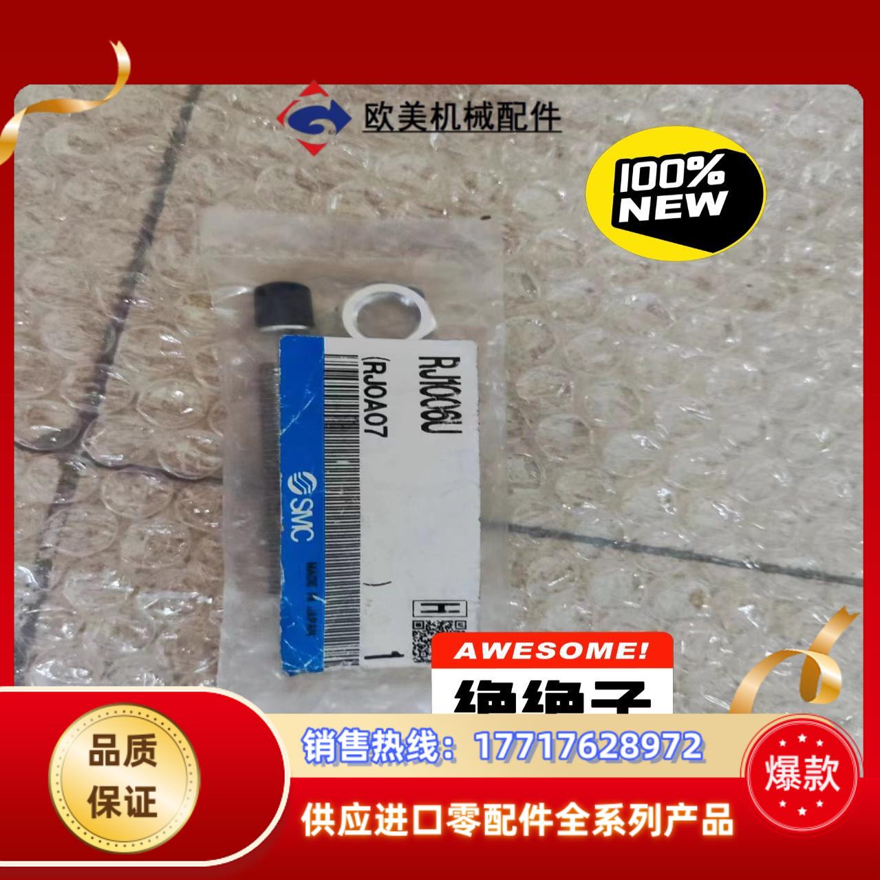 SMC全新原装封正品缓冲器RJ1006U,实图拍摄,议价