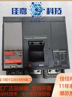 塑壳断路器NS-1250 N 3P Micrologi