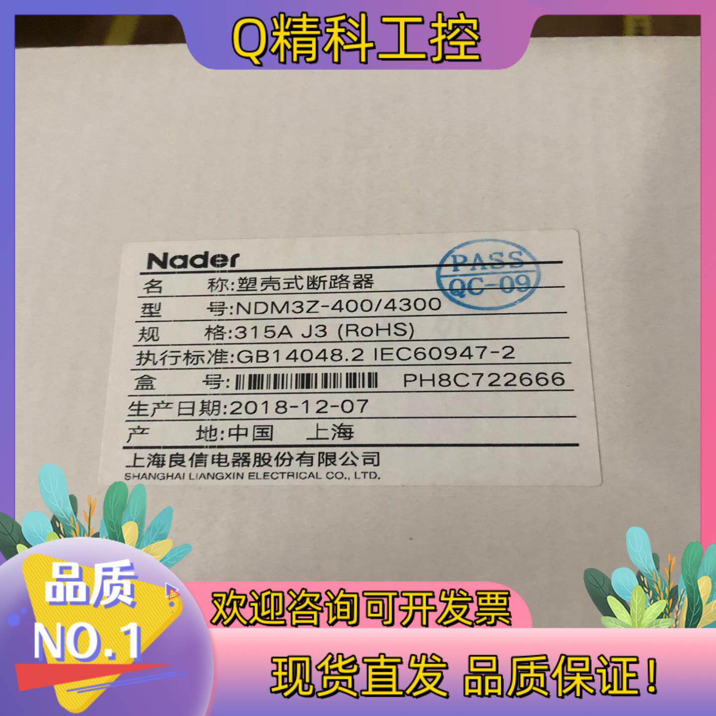 现货良信NDM3Z-400/4300断路器