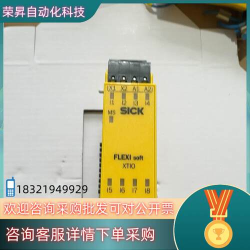 现货SICK西克安全模块FX3- XTIO84002继电器104