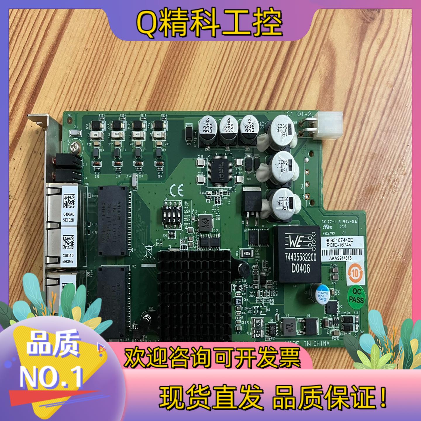 现货研华PCIE-1674V 4口poe网卡视觉图型卡