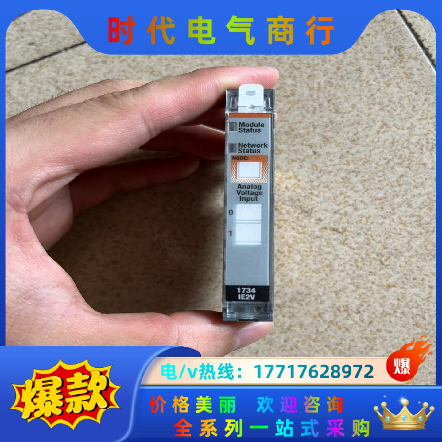 罗克韦尔1734-IE2V 功能正常,外观完好无损,充新成色议价