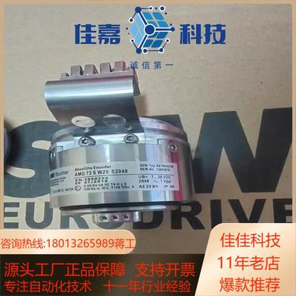 SEW编码器AS7W编码器实物实图AMG73SW29S204