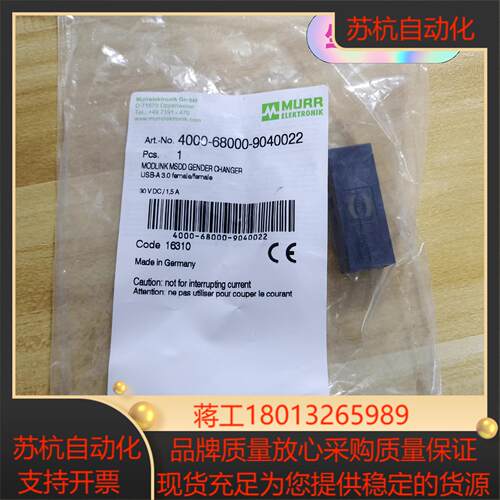 MURR4000-68000-9040022穆尔USB3.0议价