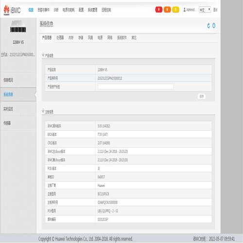 （设备配件）HUAWEI 2288HV5 主板 BC11SPSCB 测试