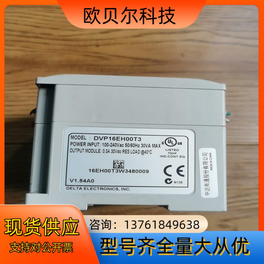 台达PLC模块  DVP16EH00T3  原装，功能