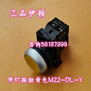 M22-DL-Y/K10/LED-W 黄色带自复位按钮24V一常开辅助