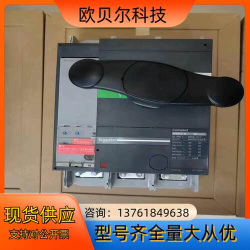 塑壳断路器 NS800N 3P 800A MIC2.0