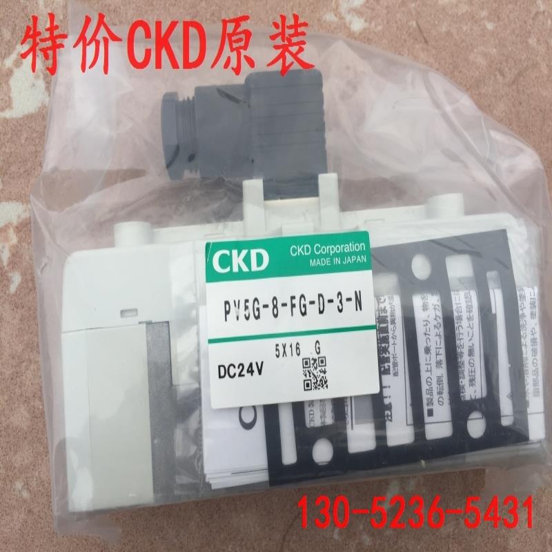 CKD先导式5通阀PV5G-8-FG-D-3-N-A03议价