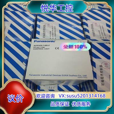 原装AFPX-E30T  AFPX-C60T。FPX0L40议