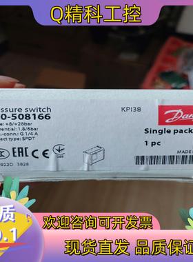 现货丹佛斯KP138压力控制器盒子褶皱