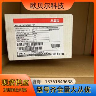70A ABB塑壳断路器 TMF系列 125 80A A1C