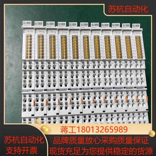 倍福EL1809 成色充新