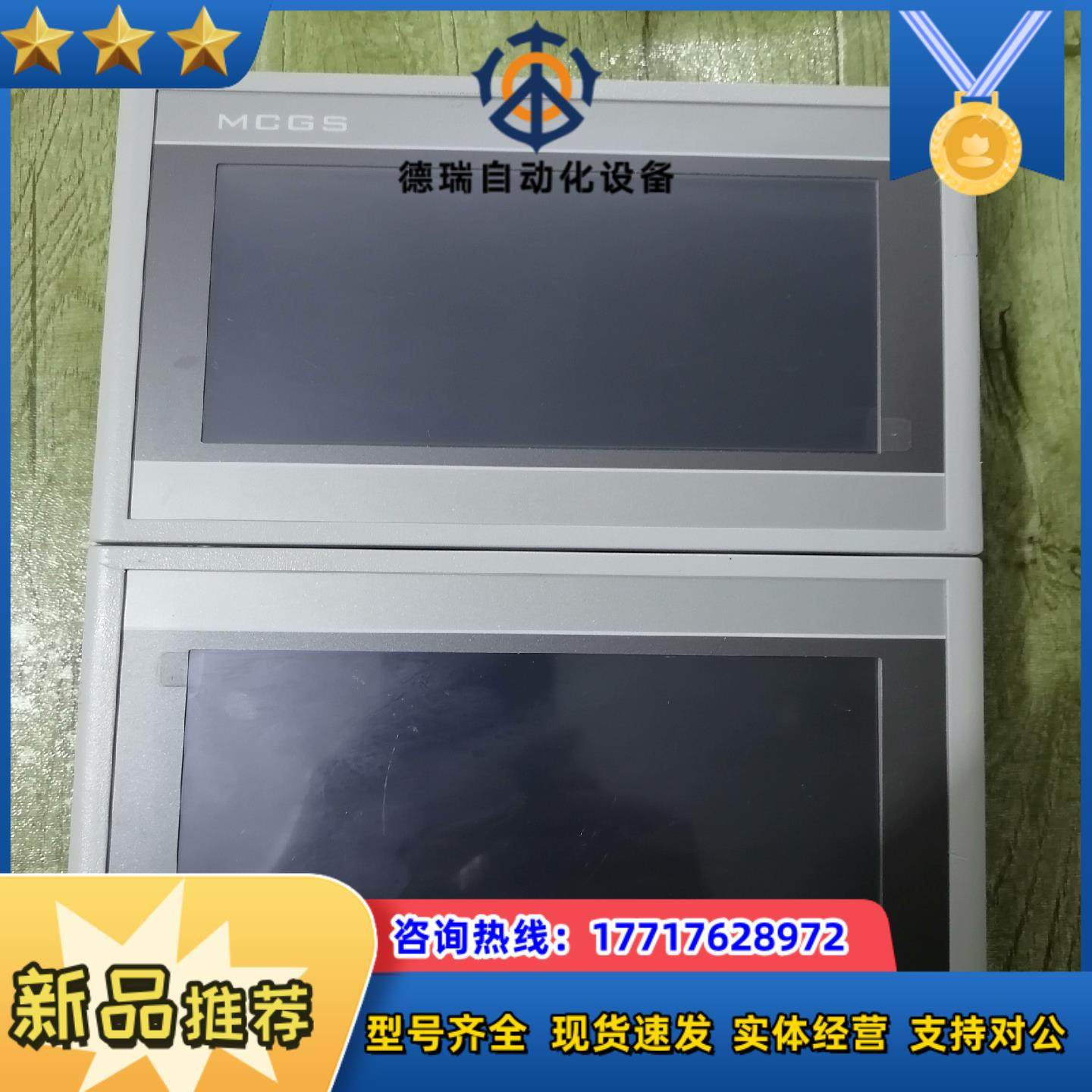 昆仑通态触摸屏 TPC7062Hw   TPC7062Hn议价