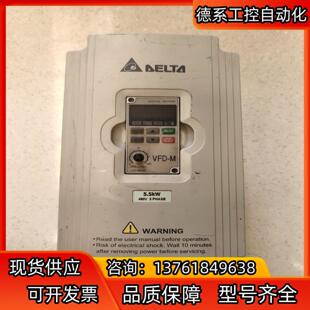 台达变频器 5.5kW VFD055M43A
