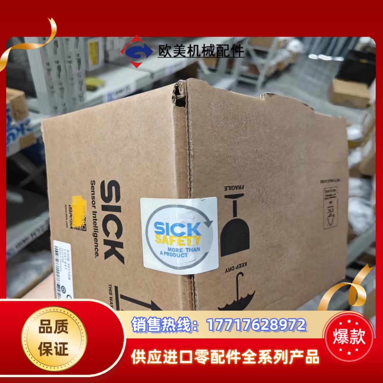 NANS3-CAAZ30AN1 1100334 安全激光扫描议价