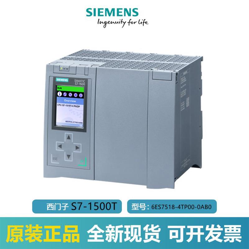 6ES7518-4TP00-0AB01500模块1518T-4PN/DP 4TP000AB0 7 518