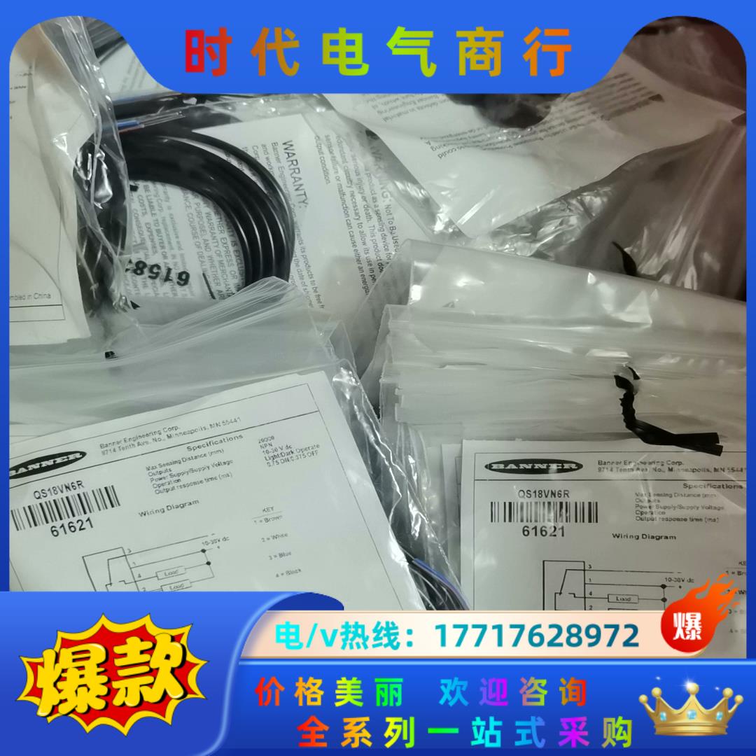 BANNER邦纳QS18VN6R全新原装正品61621议价