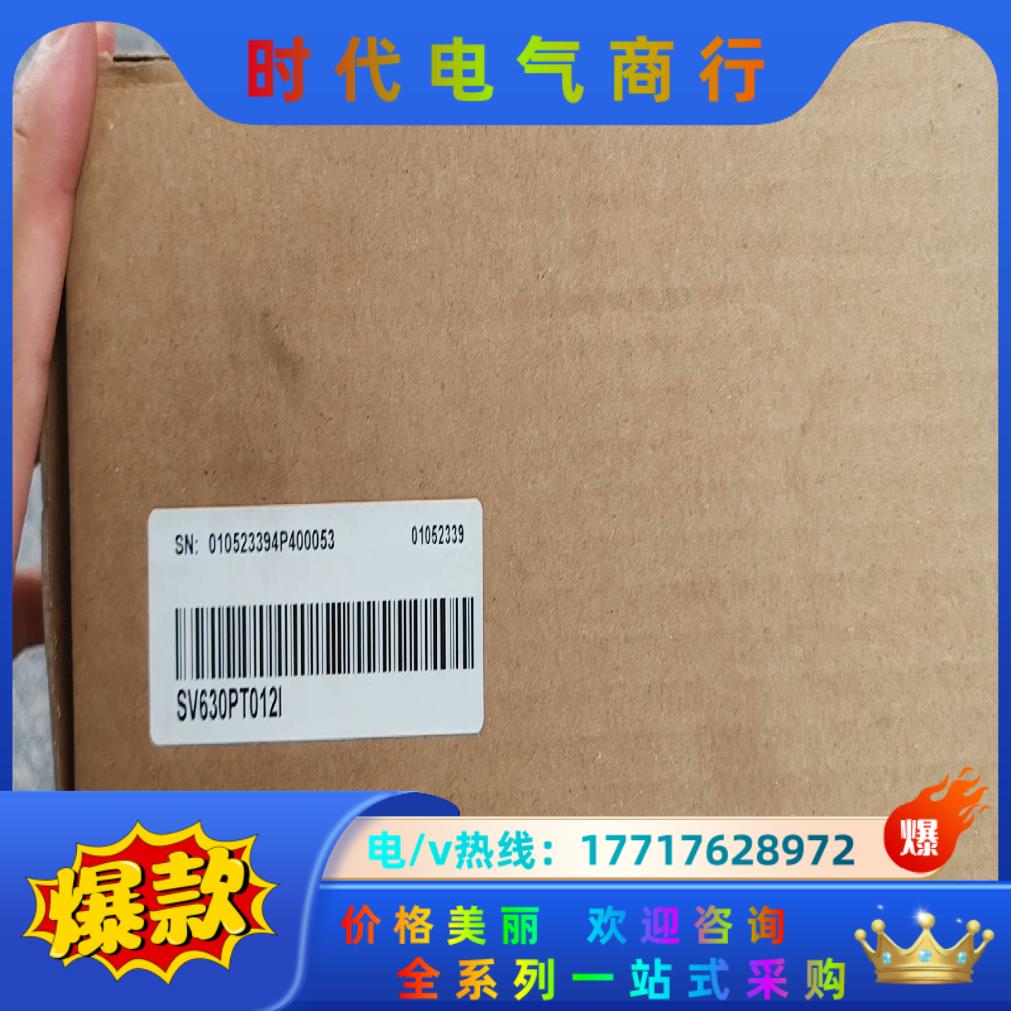 汇川驱动器SV630PS012I  全新正品，，议价