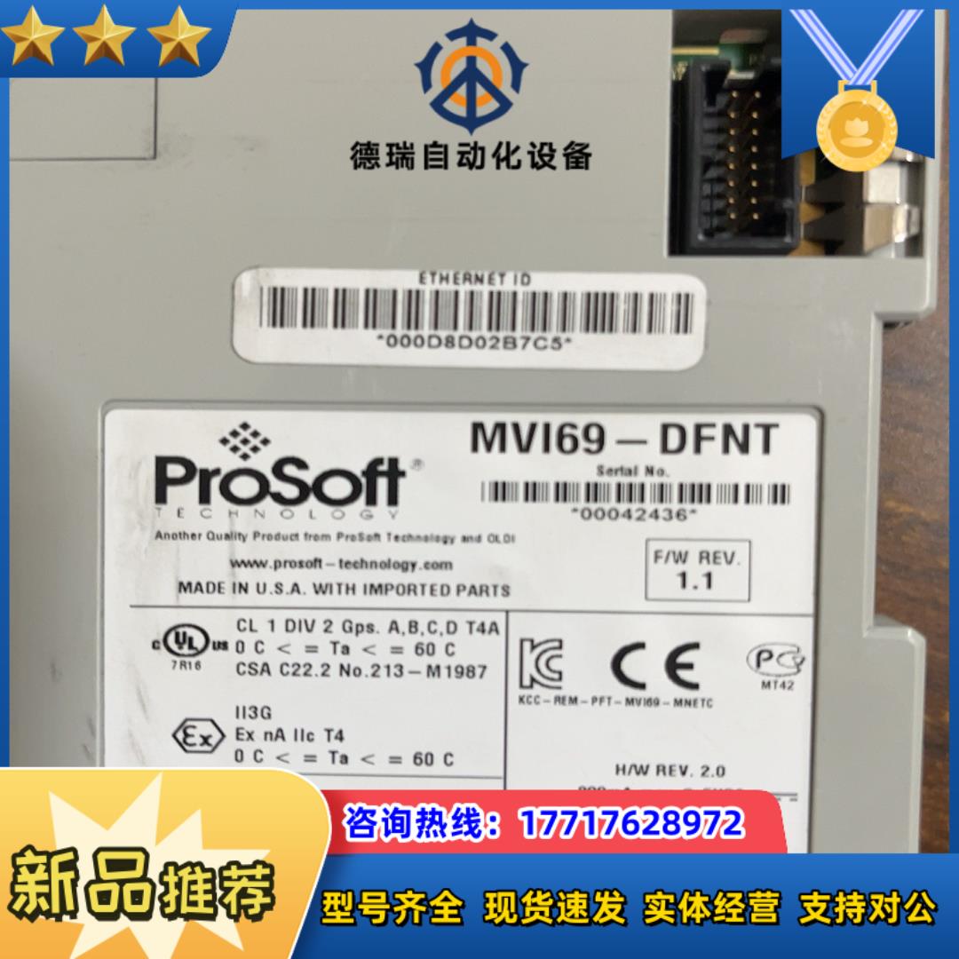 ProSoft通讯模块，MVI69-DFNT，成色美丽！议价