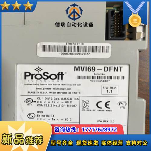 ProSoft通讯模块，MVI69-DFNT，成色美丽！议价
