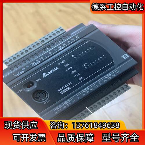 台达DVP16ES200R