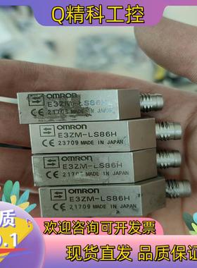 现货 E3ZM-LS86H 原装光电传感器