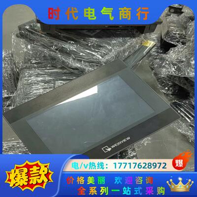 威纶通触摸屏MT8070iH 5wv议价