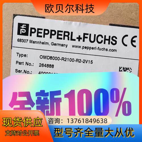 倍加福OMD8000-R2100-R2-2V15 全新原装正