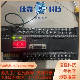报警8 APLC拍摄 CP1H XA40DR