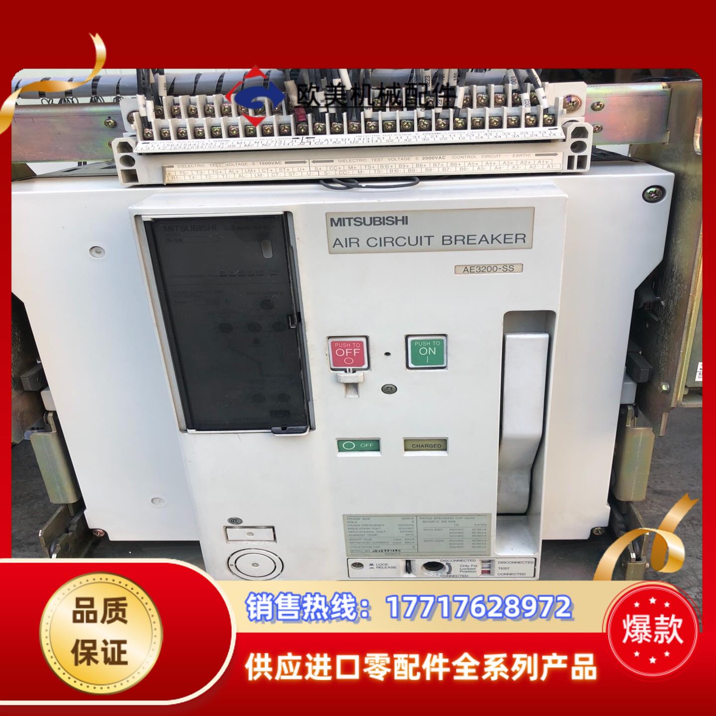三菱AE3200-SS 断路器。议价
