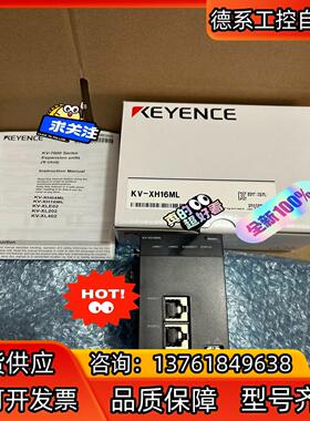 基恩士PLCKV-KH16ML全新原装2020年份实