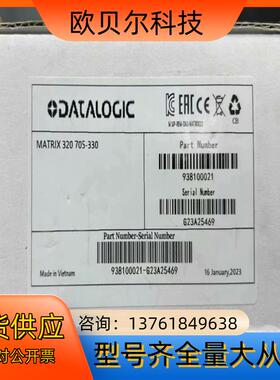 得利捷MATRIX 320 705-330