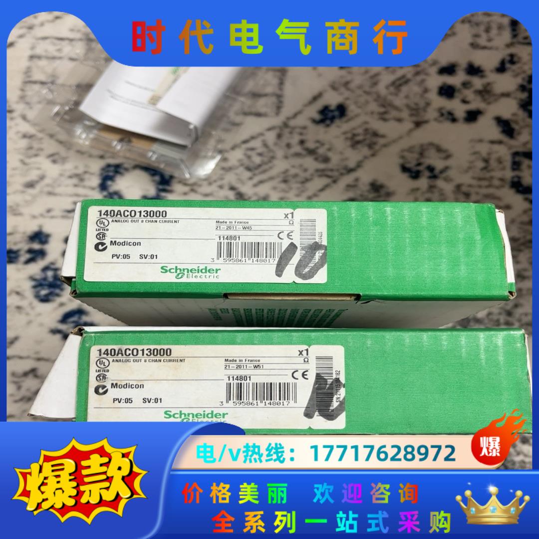 140ACO13000。全新原装正品，有1个，的议价