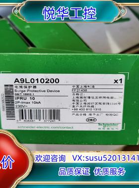 A9L010200iPRU10浪涌保护器全新原装正议价