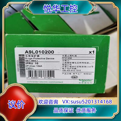 A9L010200iPRU10浪涌保护器全新原装正议价
