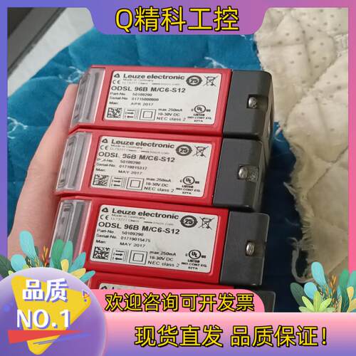 现货LEUZE劳易测激光测距传感器 ODSL 96B M/C6-