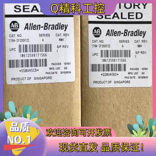 现货1794-IF2XOF2I 罗克韦尔3不多