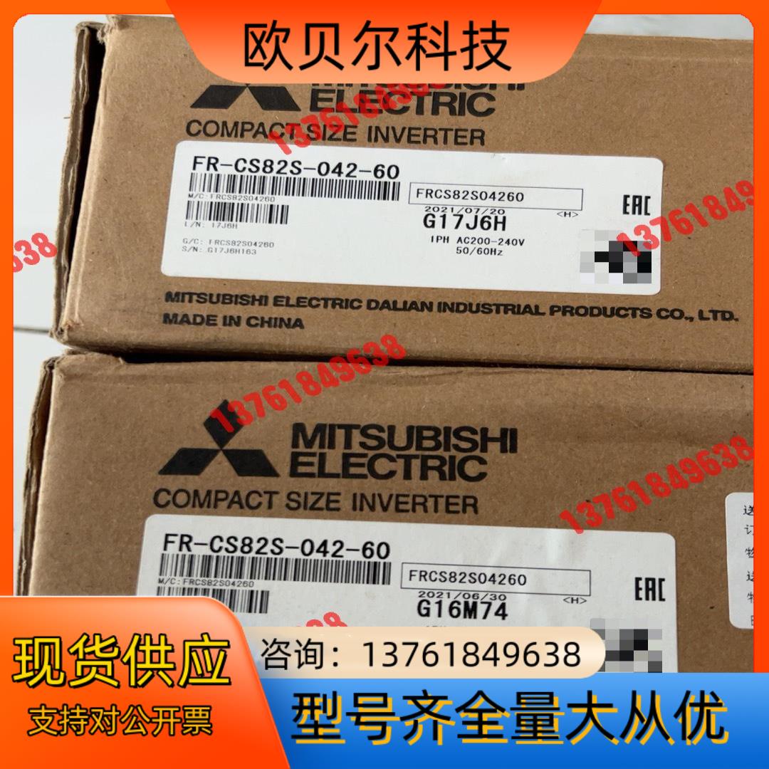 三菱变频器 FR-CS82S-042-60 两台，全新原，
