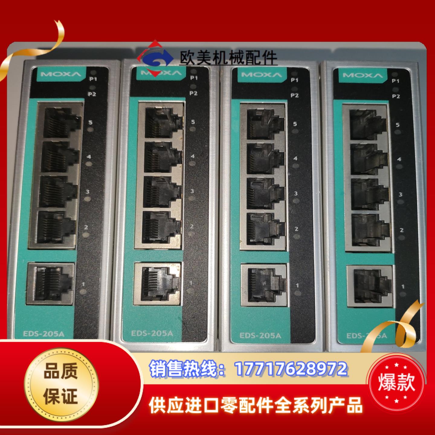 MOXA EDS 205A  5口非网管型工业以太网交换机,议价