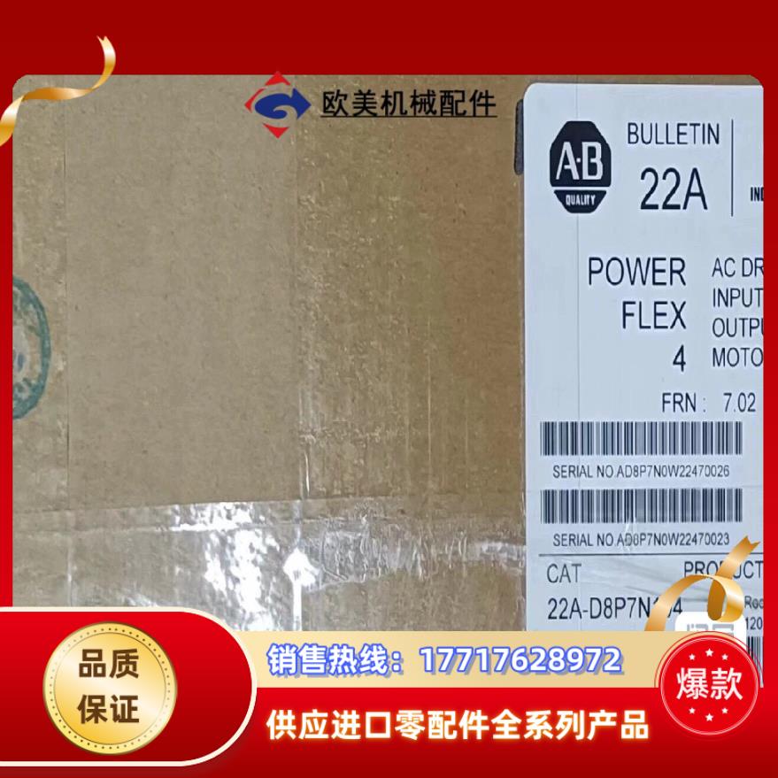 22A-D8P7N104 罗克韦尔正品行货 直发议价