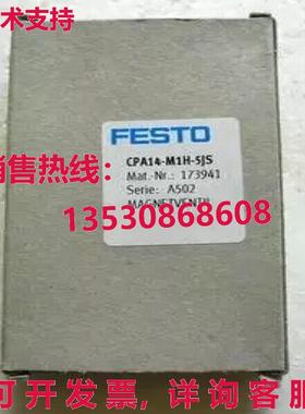 供应原装Festo CPA14-M1H-5JS 173941 电磁阀   Expedite Shippin