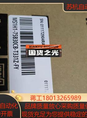 汇川MS1H1-75B30CB-T331Z-FY全新原装正品议价