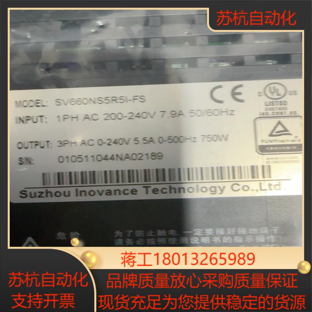 SV660NS5R5I-FS汇川伺服驱动器