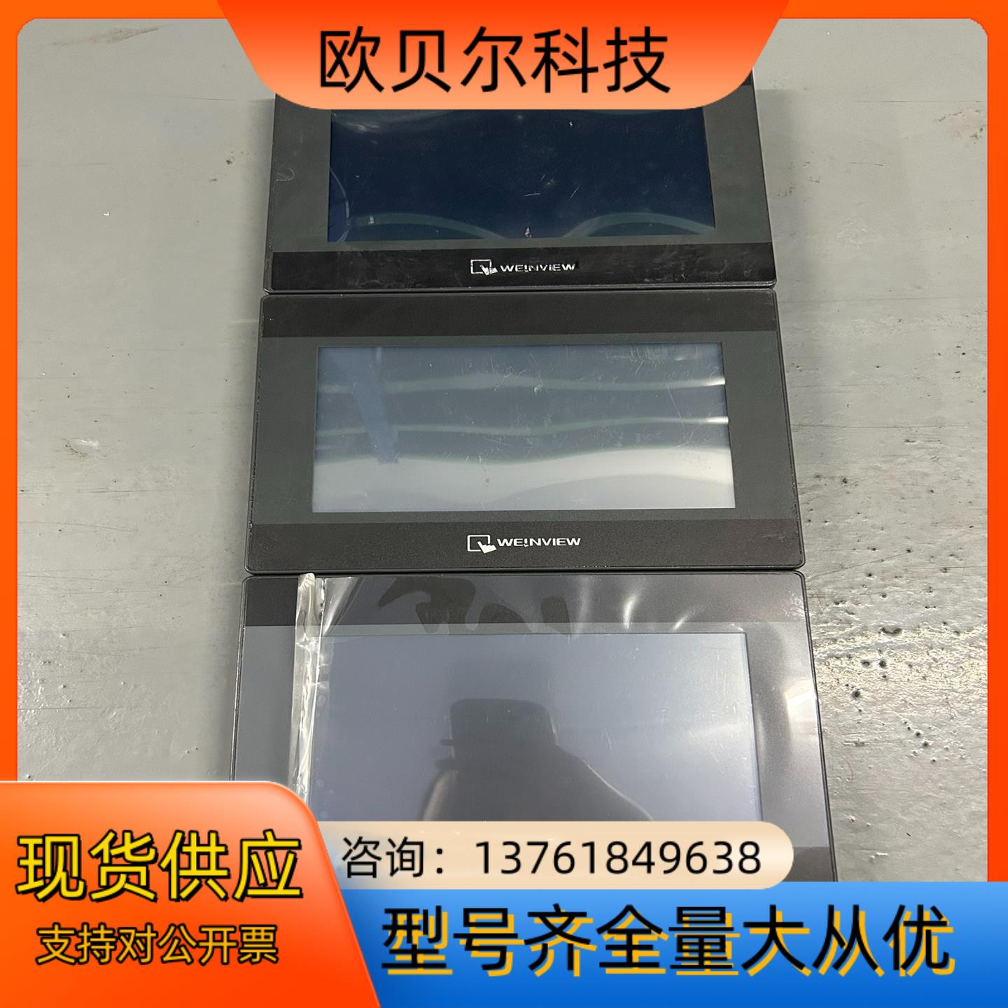 威伦通触摸屏TK6070iP 1WV，正常，轻微划痕