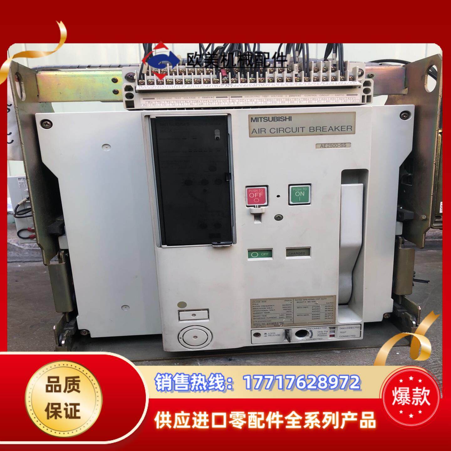 三菱AE2500-SS 断路器。议价