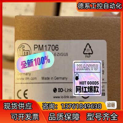德国IFM/易福门压力传感器PM1706全新原装现货